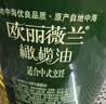 欧丽薇兰Olivoila【保真橄榄油】食用油 纯正橄榄油2.5L 实拍图