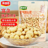 徽尝香空气爆米花260g/袋 非油炸休闲食品玉米粒办公室小吃零食 实拍图