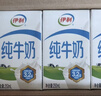 伊利【新鲜日期】纯牛奶250ml*21盒整箱 优质乳蛋白早餐奶 礼盒装 实拍图
