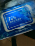 京东京造 75%酒精湿巾80片*3包杀菌率99.9% 湿纸巾 卫生消毒湿巾纸 实拍图
