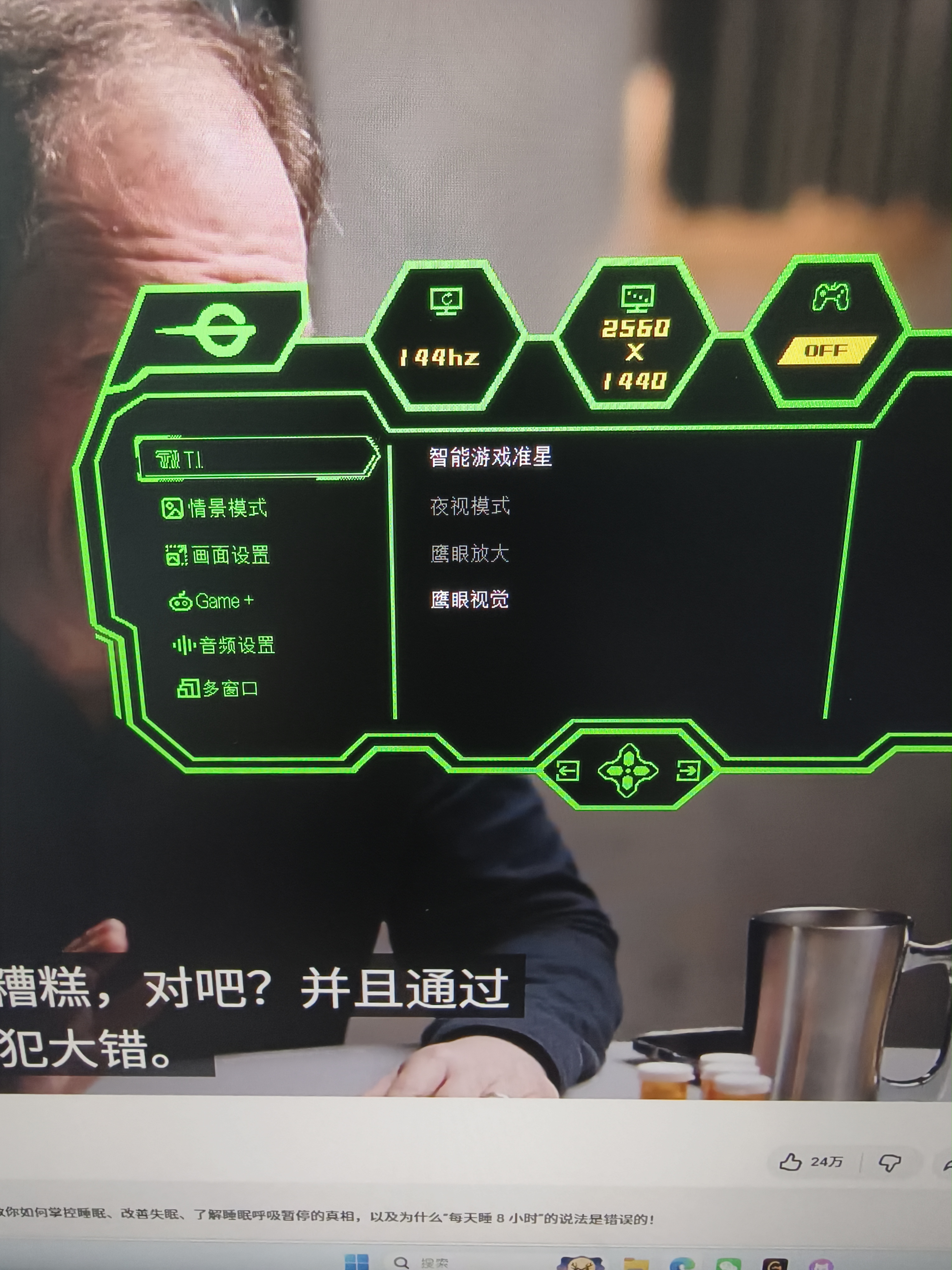 泰坦军团27英寸2K 245Hz双侧入光DyDs0.5ms HDR500硬件低蓝光 耳机挂钩 旋转升降FPS电竞显示器KG277R PLUS 实拍图