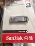 闪迪（SanDisk）128GB U盘 CZ73 安全加密 数据恢复 学习电脑办公投标 小巧便携 车载 大容量金属优盘 实拍图