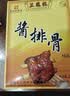 三凤桥无锡特产酱排骨肋排熟食伴手礼江苏非遗美食中华老字号预制菜食品 精品酱排骨275g*2盒（精选肋排） 实拍图