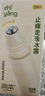润本舒缓止痒棒婴幼儿紫草膏清凉膏儿童蚊虫叮咬舒缓叮包红痒7g×3支 实拍图