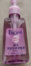 碧柔（Biore）花王深层净透眼唇温和卸妆油150ml清洁毛孔敏感肌 实拍图