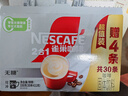雀巢（Nestle）【樊振东同款】咖啡粉2合1无蔗糖速溶冲调饮品盒装30条330g 实拍图