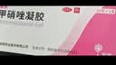 丽芙甲硝唑凝胶20g*2盒甲硝酸锉凝胶去痘痘祛痘印药膏消炎痤疮修复淡化可搭壬二酸15%凝胶皮肤用药 实拍图
