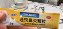 迪康 通窍鼻炎颗粒 2g*15袋 鼻渊通窍颗粒 鼻血鼻出血中成药治过敏性鼻炎慢性鼻炎消炎药鼻塞流鼻涕倒流鼻子痒打喷嚏成人非布地奈德鼻炎喷雾剂氯雷他定片胶囊苍耳子玉屏风颗粒鼻窦炎口服液胶囊苍鹅鼻炎康片 实拍图