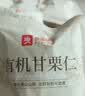 良品铺子有机甘栗仁500g/10袋免剥即食板栗仁糯叽整颗大栗子每日坚果送礼 实拍图