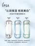 茵芙莎（IPSA）流金水200ml爽肤水补水保湿美白祛斑护肤品生日礼物送女友 实拍图