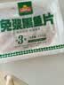 冻品先生 安井 老坛酸菜鱼 480g*3袋 含老坛酸菜料包 黑鱼片 预制快手菜 实拍图