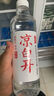 今麦郎凉白开550ml*12瓶 饮用水 温和熟水高温杀菌  整箱塑膜喝凉白开水 实拍图