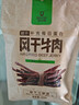 科尔沁超干风干牛肉干原味300g袋 休闲零食 肉干肉脯内蒙特产保真牛肉干 实拍图