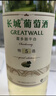 长城干白葡萄酒龙山山谷雷司令 750ML单瓶装 清爽口感 中粮出品 实拍图