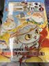 如果历史是一群喵1-16 如果西游是一群喵2 肥志漫画中国史西游记 大清风云夏商西周宋辽金夏元末明初大明皇朝明末清初 假如历史是一群猫古代知识儿童小学幽默爆笑知识漫画故事 如果历史是一群喵.16.晚清 实拍图
