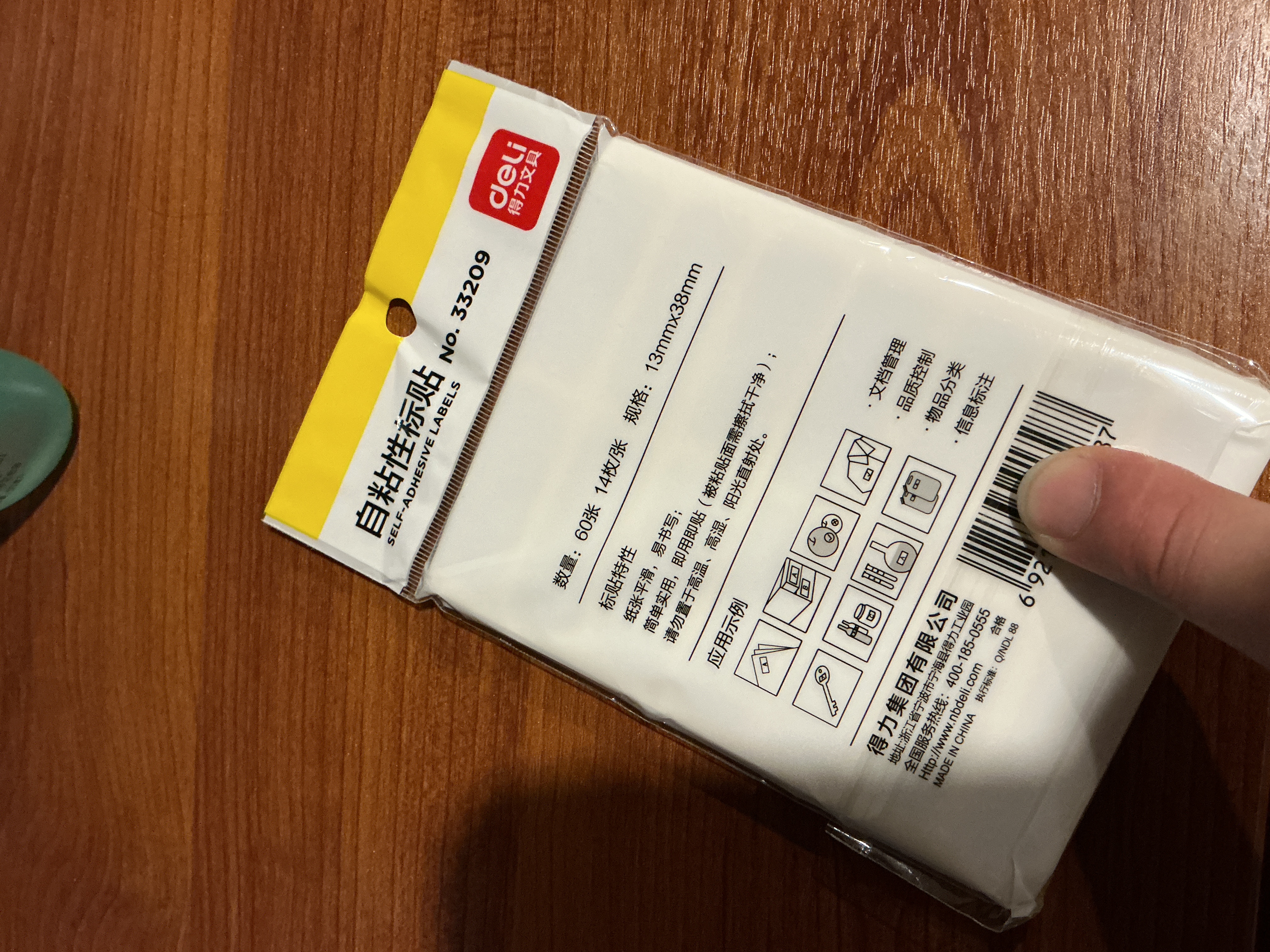 得力（deli）840枚13×38mm不干胶标签便利贴贴纸自粘性标贴 14枚/张33209 实拍图