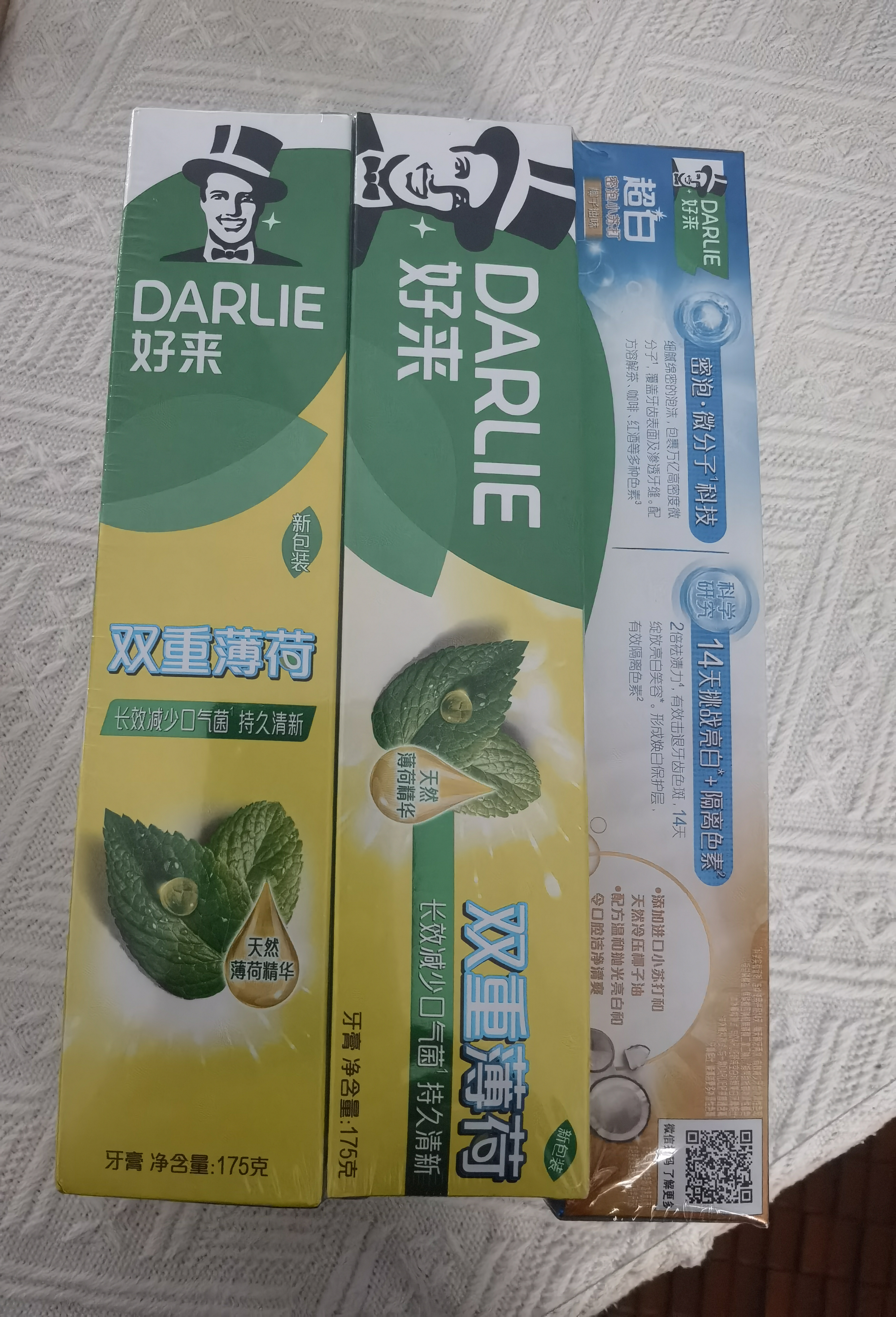 好来（DARLIE）原黑人清新美白牙膏含氟抗口气温和护龈去渍清新口气5支共820g 实拍图