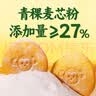 江中猴姑低GI高蛋白养胃猴头菇饼干中老年糖友送长辈营养零食礼盒816g 实拍图
