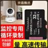 【正品足容量】手机内存卡行车记录仪高速TF存储卡监控摄像头相机储存卡64G/128G通用内存卡 TF卡-监控摄像头高速黑卡 64GB 实拍图