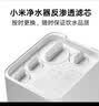 米家净水器滤芯RO反渗透滤芯3号滤芯 建议更换周期18-24个月适用于小米净水器400G厨上增强版/400G厨下 实拍图