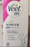 薇婷（VEET）脱毛膏女士腋下四肢50ml 脱毛膏腋下 非私密处非永久去根 实拍图
