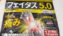 久光芁医生制药日本膏药贴腱鞘炎手腕腱鞘囊肿手指专用消炎止痛*3 实拍图