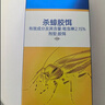 拜灭士拜耳蟑螂药原药杀蟑胶饵5g一窝室内全窝端虫卵双杀热门商品 实拍图