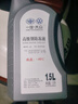 大众原厂防冻液 冷却液 汽车防冻液 水箱宝 -40℃ 1.5L 京东养车 实拍图