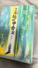 了不起的甲骨文 赠甲骨文百家姓小册子、吉祥话明信片 央视新闻报道、专注甲骨文科普作者李右溪，视频全网播放量超3亿人次 实拍图