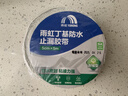 雨虹防水丁基胶防水胶带   屋顶防水补漏材料 屋顶防水贴  通用型5cm*5m 实拍图