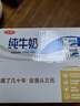 三元小福纯牛奶整箱227ml*16包 枕包 营养早餐伴侣【丁禹兮同款】 实拍图