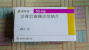 【原研进口】诺欣妥 沙库巴曲缬沙坦钠片 50mg*28片/盒 实拍图