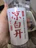 今麦郎凉白开熟水饮用水 550ml*24瓶非矿泉整箱新旧包装喝凉白开水 实拍图