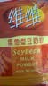 维维维他型豆奶粉1000g低嘌呤营养即食早餐代餐多重营养 非转基因大豆 实拍图