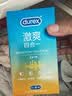 杜蕾斯（durex）避孕套安全套魔力玻玻水润超薄四合一20只 玻尿酸套套情趣成人 实拍图