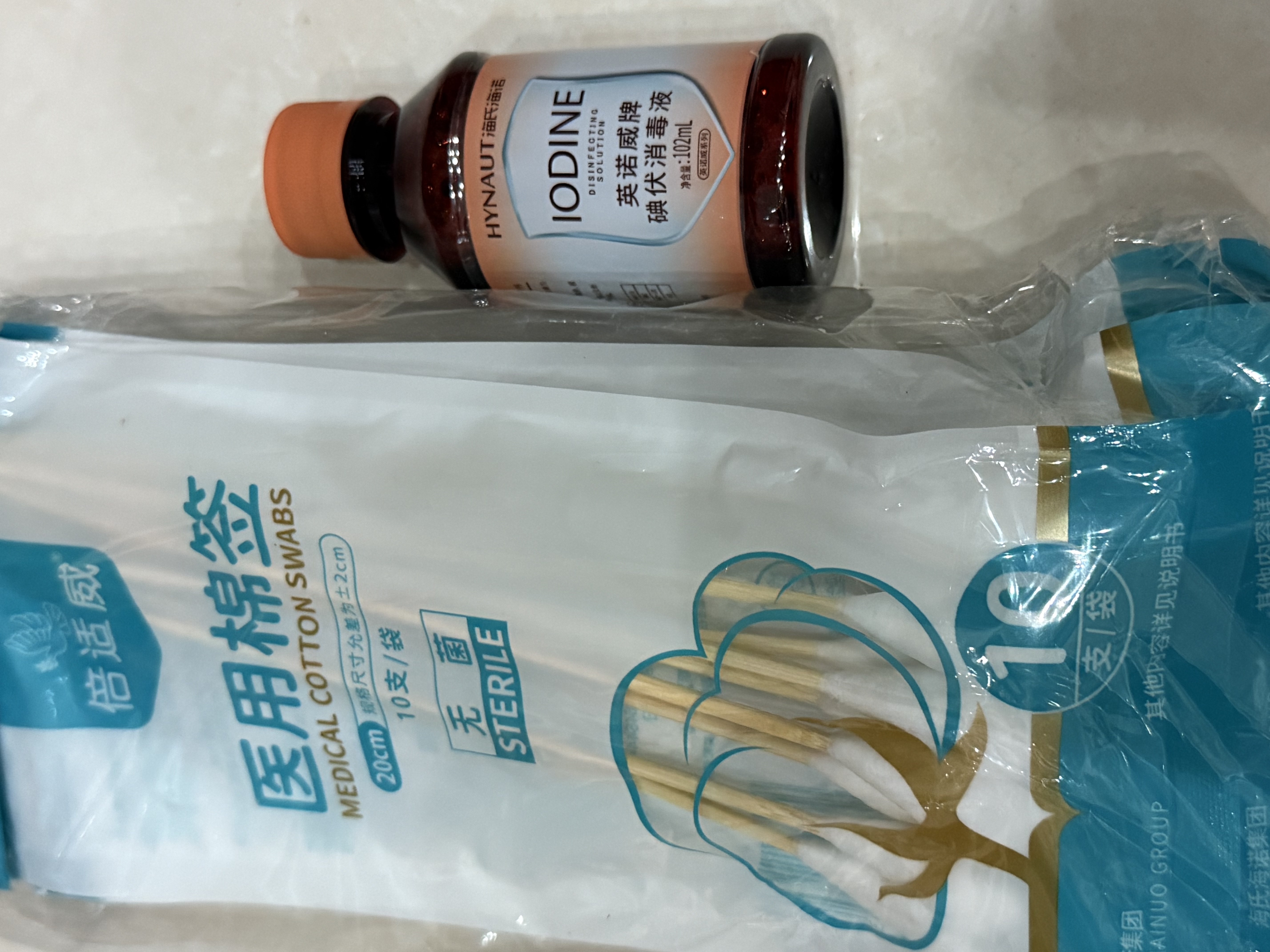 海氏海诺碘伏消毒液喷雾替换碘伏棉球102ml婴儿脐带消毒碘酒泡脚小瓶无痛 实拍图