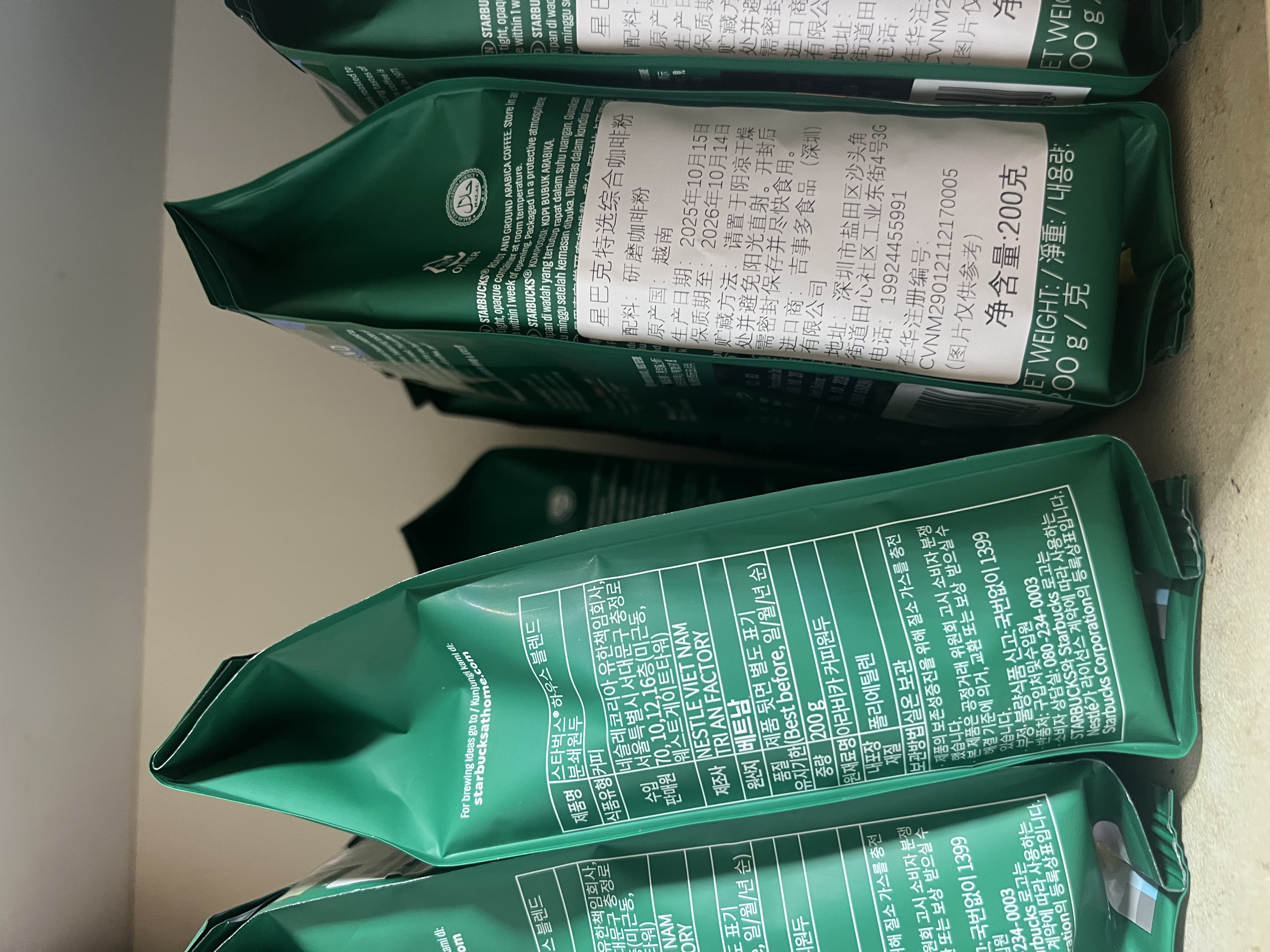星巴克（Starbucks）咖啡粉口浓缩意式美式手冲研磨咖啡粉200G装 27.3 特选咖啡粉200g*2袋+5g糖 实拍图