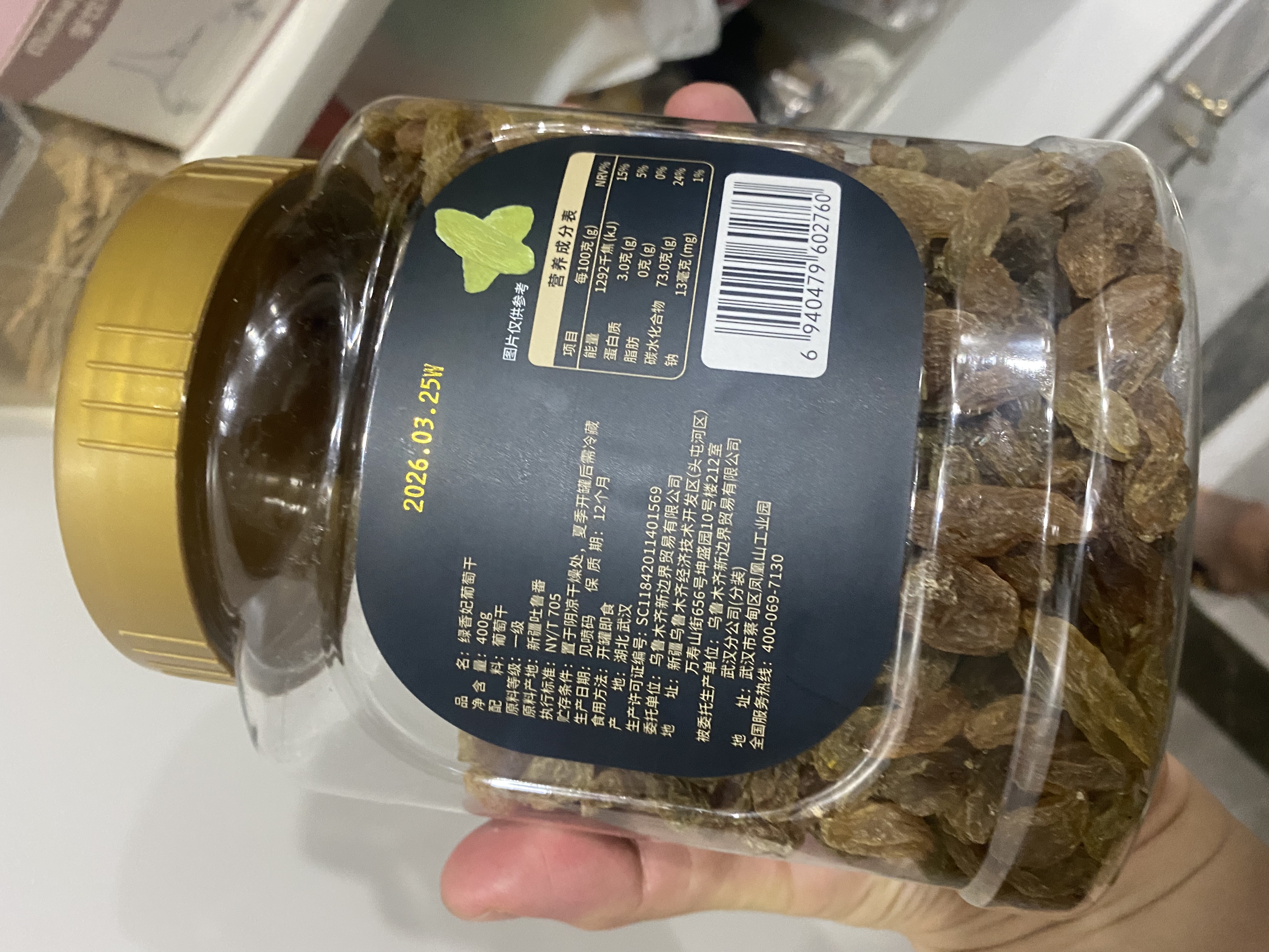 新边界【新疆吐鲁番特产】大颗粒绿香妃葡萄干400g高端免洗提子干 实拍图