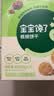 宝宝馋了婴幼儿核桃饼干无添加食盐儿童饼干1-2岁宝宝零食尝鲜装20g 实拍图