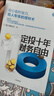 定投十年财务自由 省心省时省力懒人专享的理财书 银行螺丝钉 指数基金投资指南作者 定投十年财富自由 中信出版社 实拍图