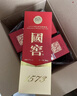 泸州老窖国窖1573 经典516礼盒 浓香型白酒 52度 516mL*2瓶*3盒 整箱装 实拍图