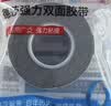 德莎tesa强力双面胶带高粘度无痕汽车尾翼摆件ETC专用粘胶贴墙面瓷砖耐高温防水固定背胶6311 3m*30mm 1卷  实拍图