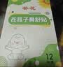 葵花苍耳子舒鼻贴鼻舒贴儿童通气鼻贴鼻炎鼻贴滴丸过敏性小儿专用穴位 实拍图