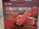 良品铺子什锦手撕肉片脯500g约70包 烤肉猪肉脯高蛋白肉脯肉干 休闲零食 实拍图