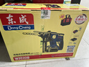 东成工业级无刷充电电锤WZC22D冲击钻电锤电镐电钻三用电动工具 实拍图
