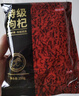京东京造特级红枸杞500g （250g*2袋）【热销】宁夏中宁红枸杞子养生 实拍图