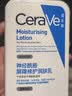 适乐肤（CeraVe）C乳473ml（男士女士生日礼物保湿补水乳液身体乳面霜张凌赫同款） 实拍图