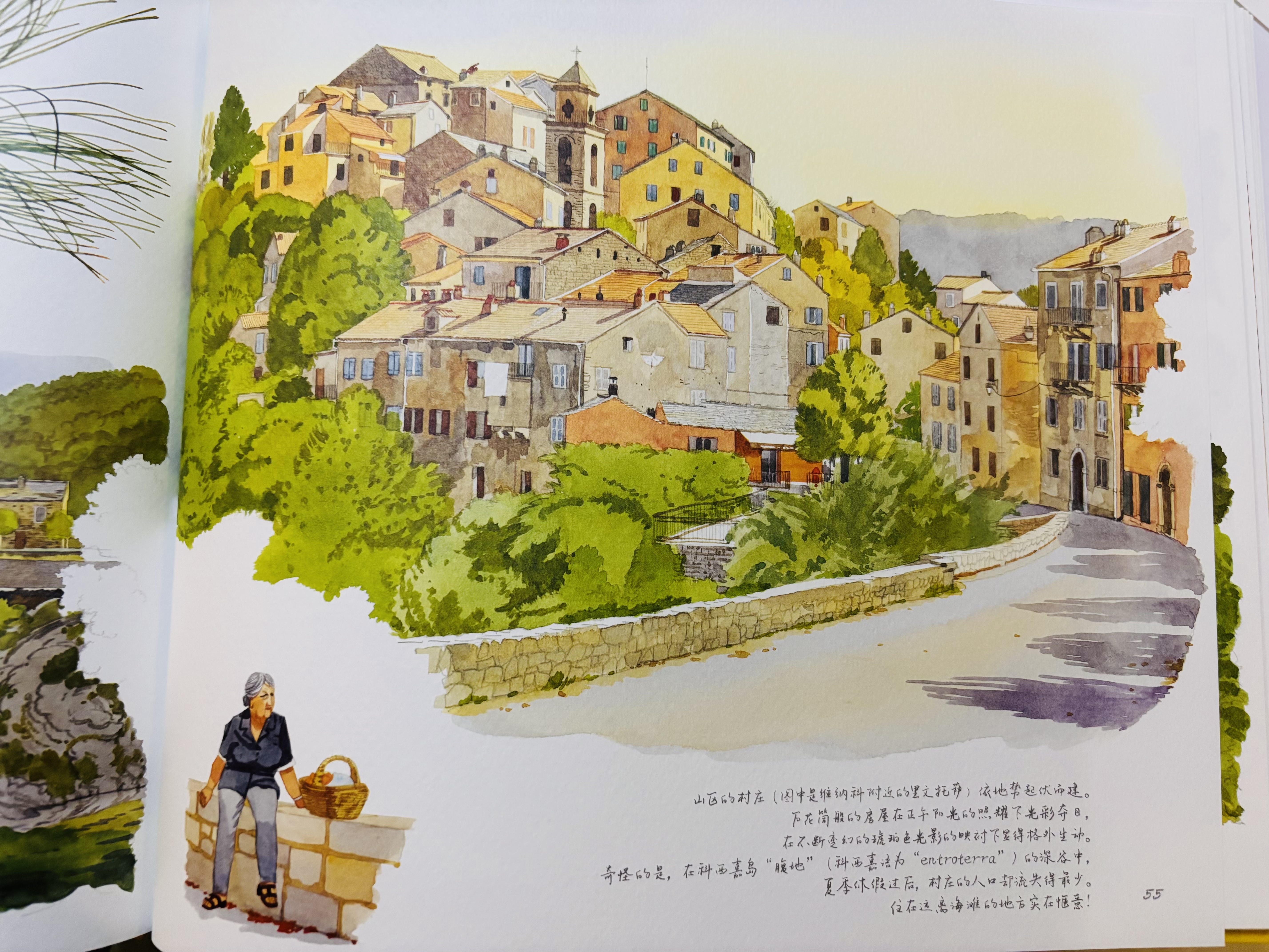 科西嘉岛水彩笔记 百余幅水彩画作 为你展现科西嘉岛的自然风光与人文风情 水彩画绘画插画图集旅游指南 实拍图