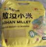 吾谷为伴红谷小米5.36斤 黄小米 小黄米 月子米 小米粥 五谷杂粮 真空包装 实拍图