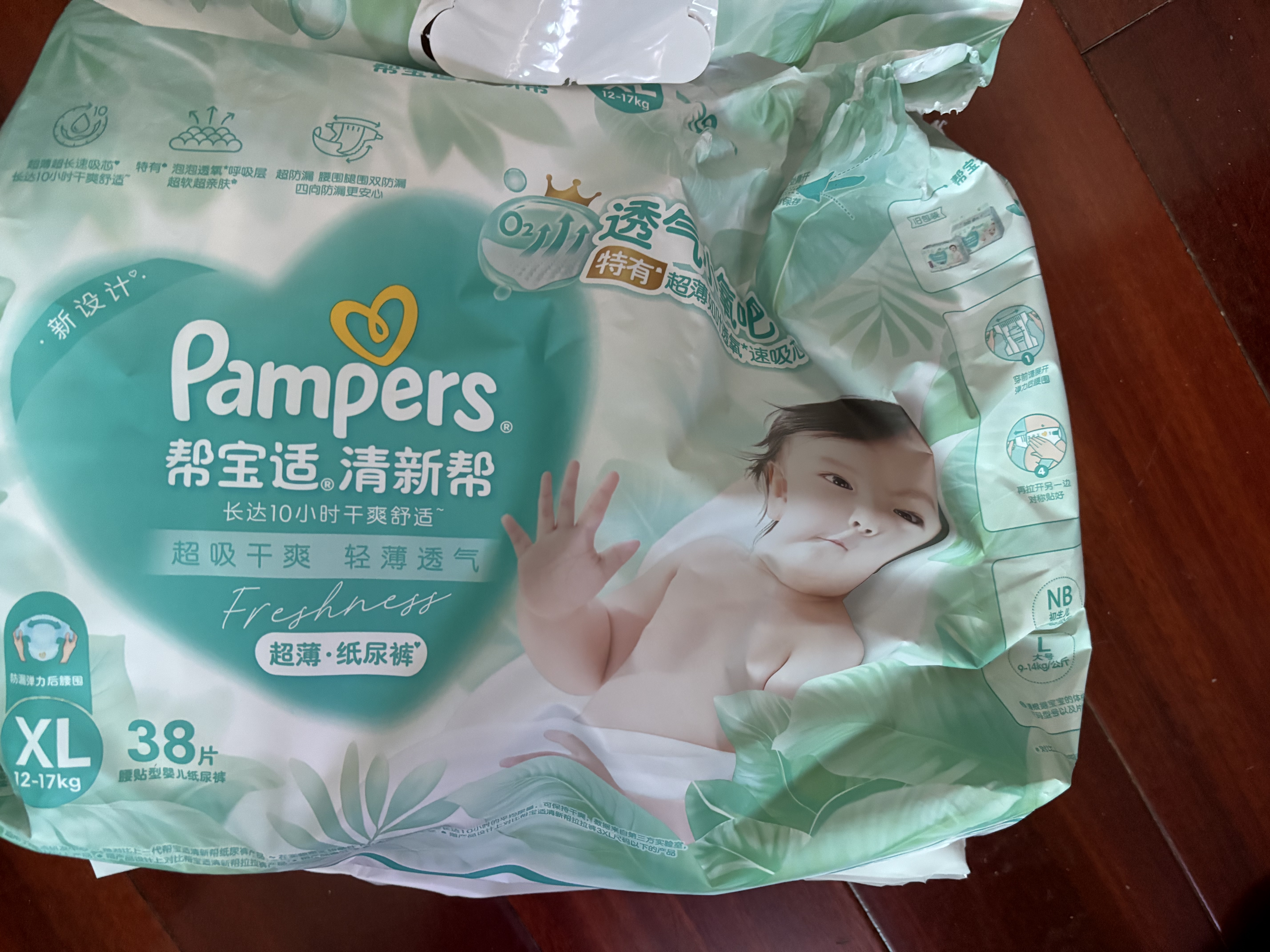 帮宝适夏季超薄超吸新清新帮纸尿裤XL38透气新生儿婴儿尿不湿尿裤 实拍图